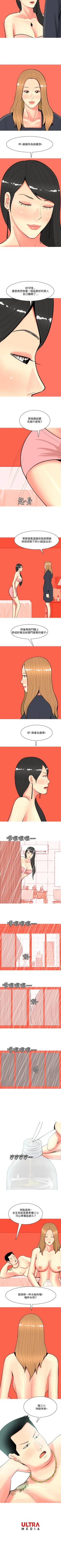 Page 296 of 我與妓女結婚了 1-71