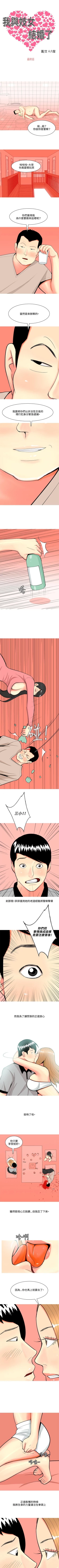 Page 301 of 我與妓女結婚了 1-71