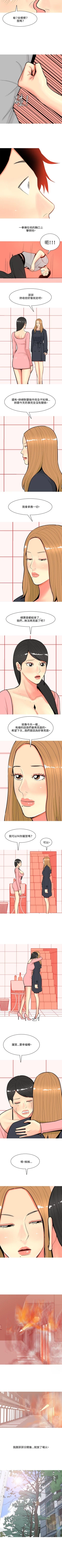 Page 302 of 我與妓女結婚了 1-71