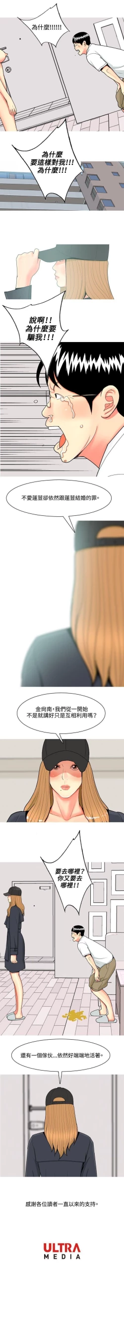 Page 305 of 我與妓女結婚了 1-71