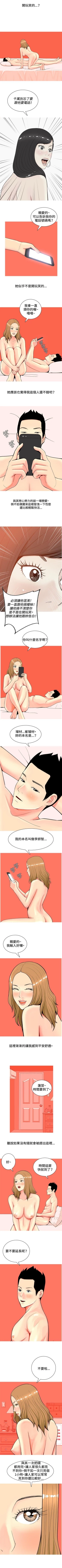 Page 34 of 我與妓女結婚了 1-71