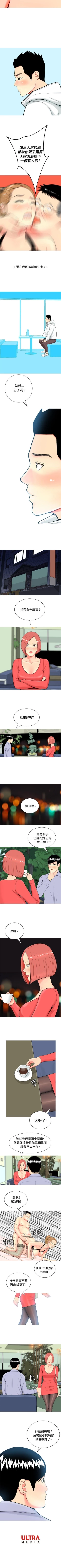 Page 40 of 我與妓女結婚了 1-71