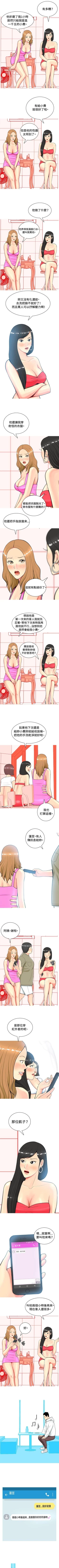 Page 43 of 我與妓女結婚了 1-71