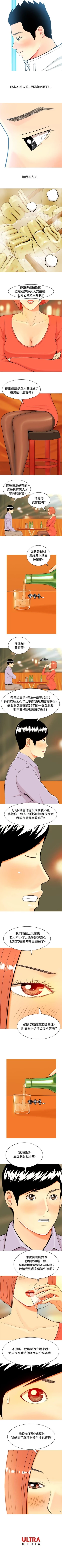 Page 44 of 我與妓女結婚了 1-71