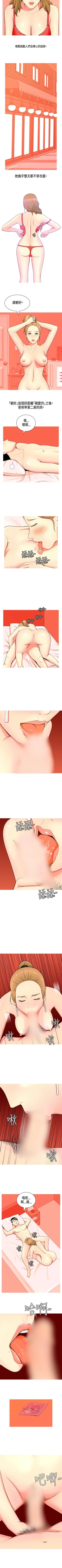 Page 4 of 我與妓女結婚了 1-71