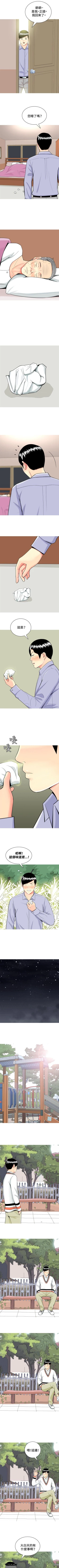 Page 55 of 我與妓女結婚了 1-71