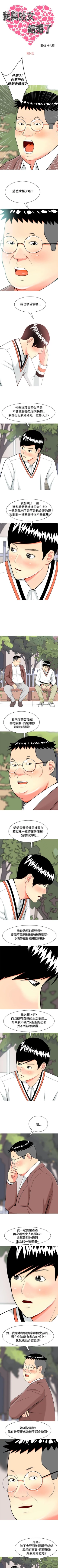 Page 57 of 我與妓女結婚了 1-71