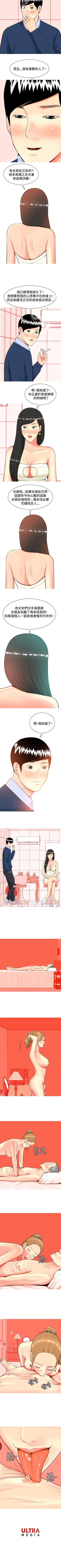 Page 60 of 我與妓女結婚了 1-71