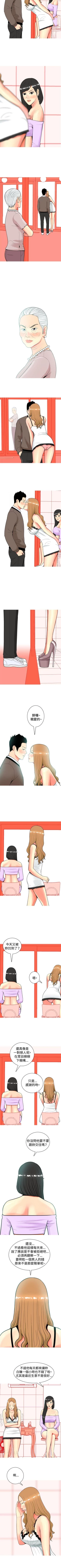 Page 74 of 我與妓女結婚了 1-71