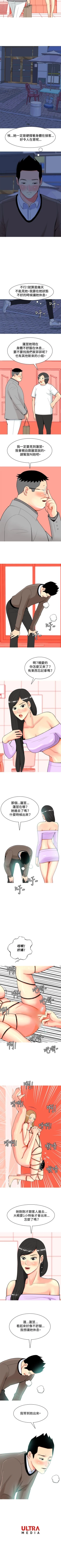 Page 76 of 我與妓女結婚了 1-71