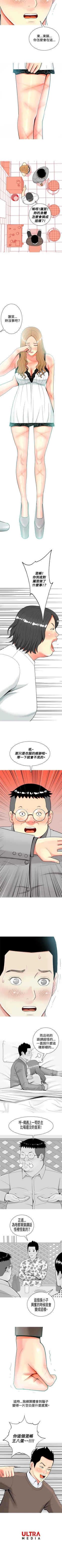 Page 80 of 我與妓女結婚了 1-71