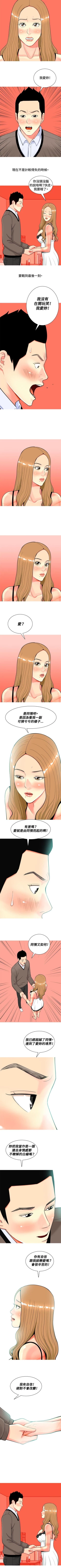 Page 82 of 我與妓女結婚了 1-71