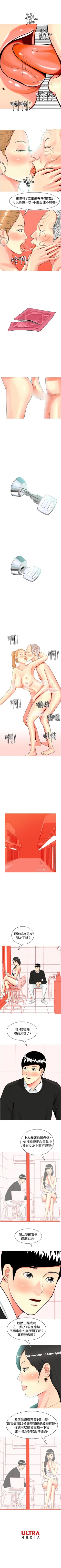 Page 88 of 我與妓女結婚了 1-71