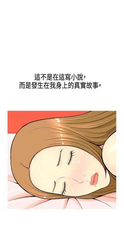 Download 我與妓女結婚了 1-71