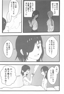 Page 16 of Senpai wa Souiu Hito