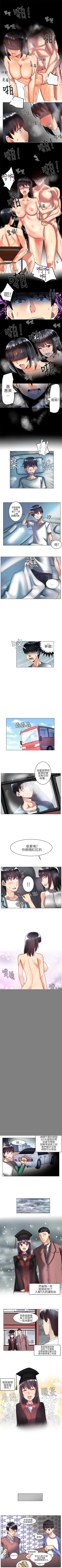 Page 10 of 對我而言不簡單的女人 1-33