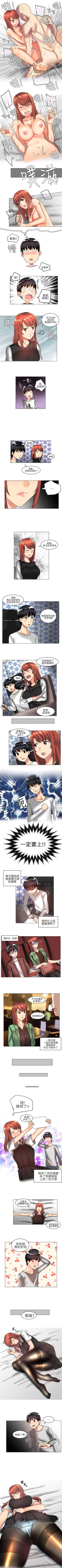 Page 12 of 對我而言不簡單的女人 1-33