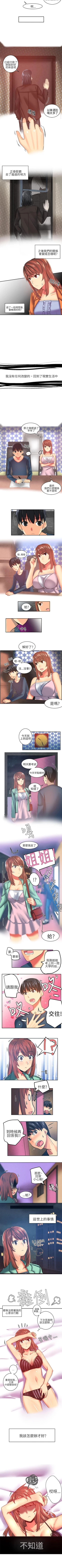 Page 21 of 對我而言不簡單的女人 1-33