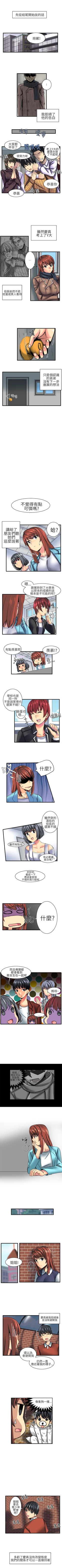 Page 22 of 對我而言不簡單的女人 1-33