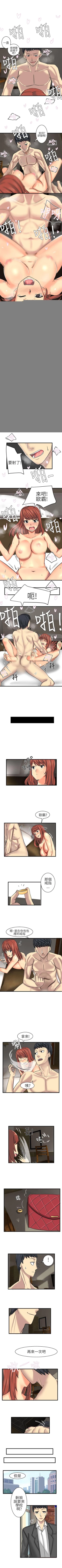 Page 41 of 對我而言不簡單的女人 1-33