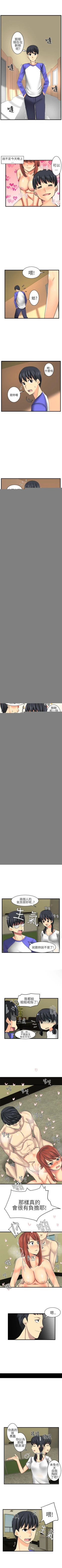 Page 43 of 對我而言不簡單的女人 1-33