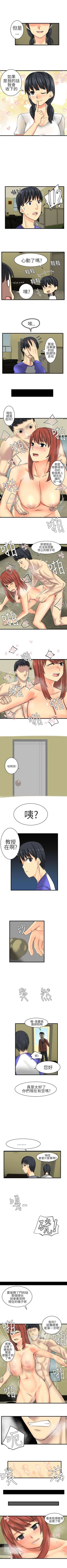 Page 44 of 對我而言不簡單的女人 1-33