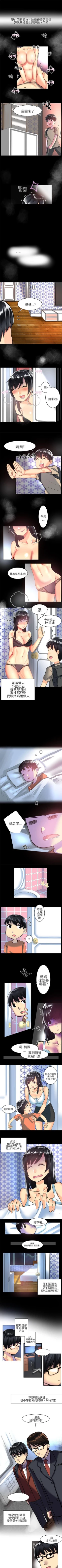 Page 4 of 對我而言不簡單的女人 1-33