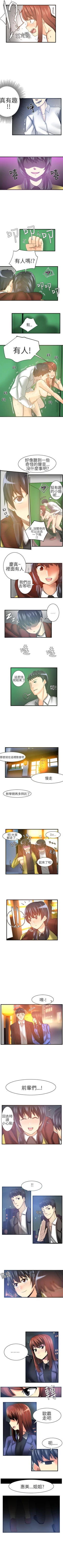 Page 51 of 對我而言不簡單的女人 1-33