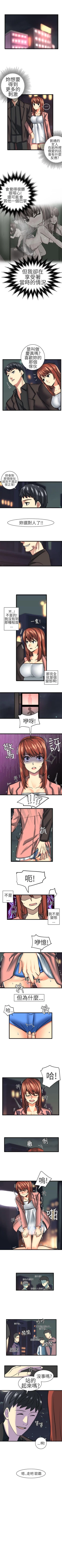 Page 60 of 對我而言不簡單的女人 1-33