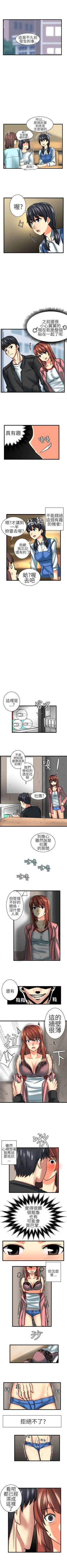 Page 61 of 對我而言不簡單的女人 1-33