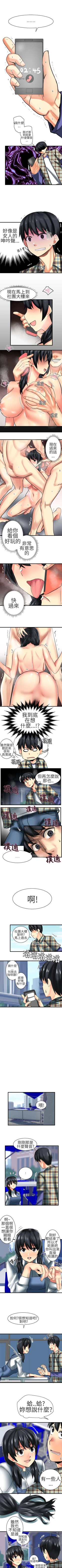 Page 66 of 對我而言不簡單的女人 1-33