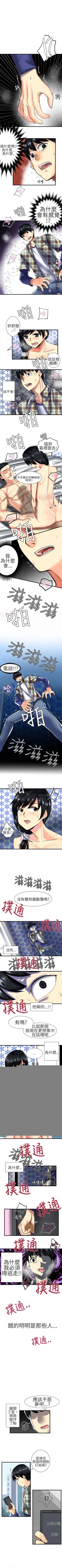 Page 69 of 對我而言不簡單的女人 1-33