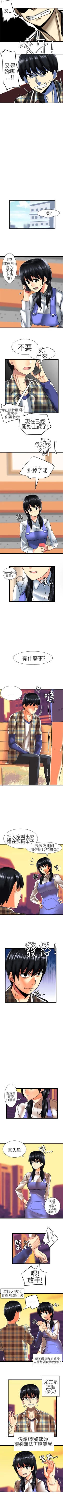 Page 70 of 對我而言不簡單的女人 1-33