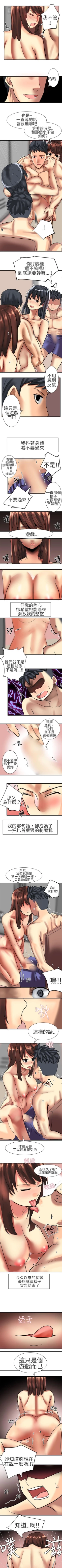 Page 90 of 對我而言不簡單的女人 1-33