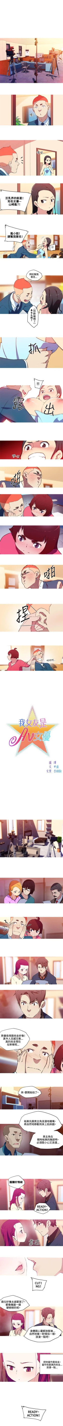 Page 100 of 我女友是AV女優 1-38