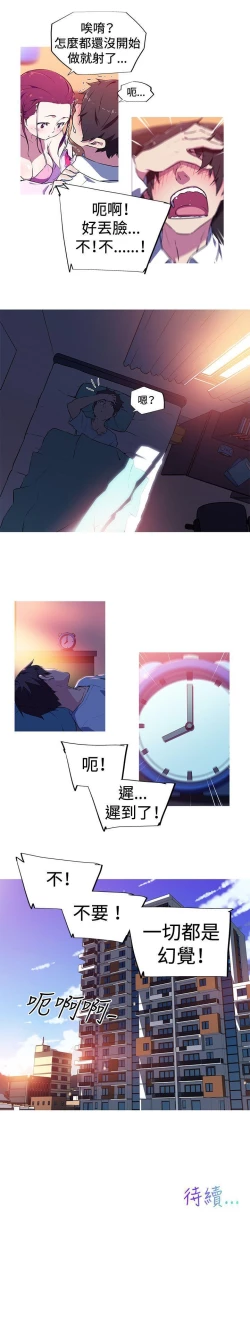 Page 10 of 我女友是AV女優 1-38