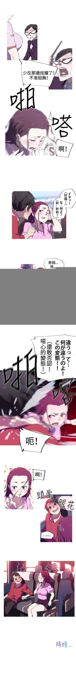 Page 13 of 我女友是AV女優 1-38