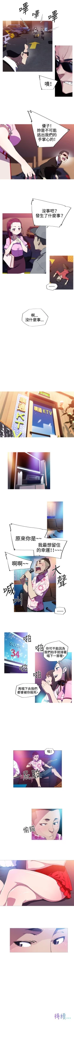 Page 22 of 我女友是AV女優 1-38