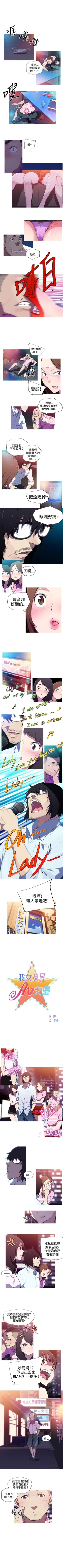 Page 23 of 我女友是AV女優 1-38