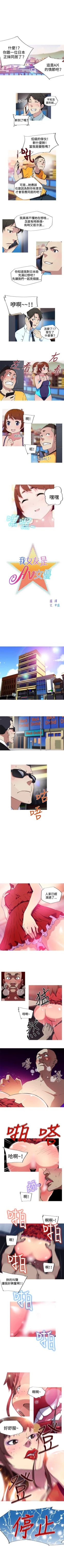 Page 29 of 我女友是AV女優 1-38