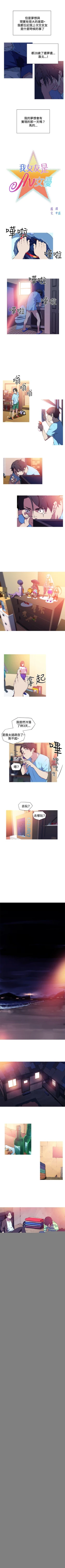 Page 2 of 我女友是AV女優 1-38