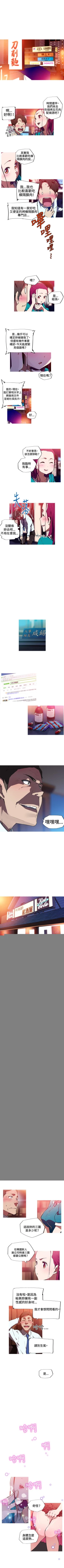 Page 33 of 我女友是AV女優 1-38