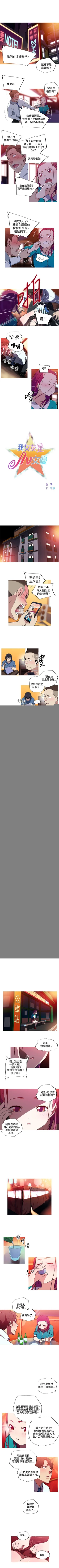 Page 35 of 我女友是AV女優 1-38