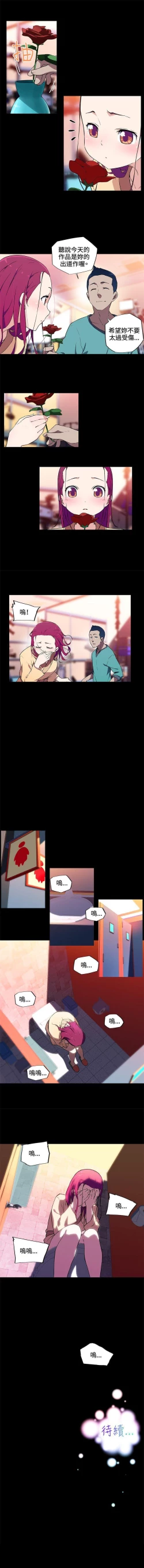 Page 40 of 我女友是AV女優 1-38