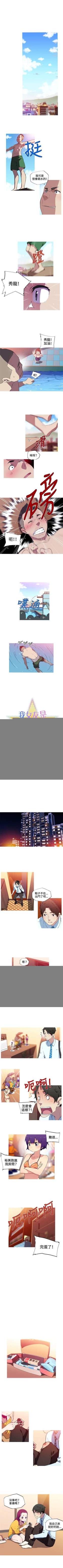 Page 44 of 我女友是AV女優 1-38