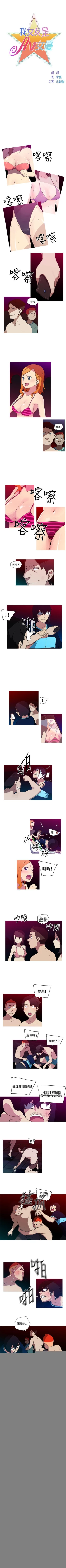 Page 59 of 我女友是AV女優 1-38