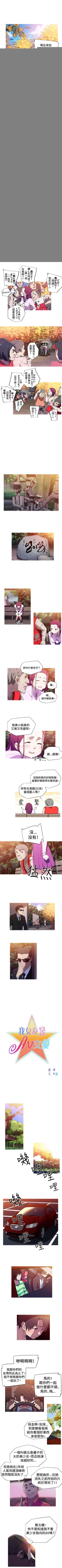 Page 5 of 我女友是AV女優 1-38