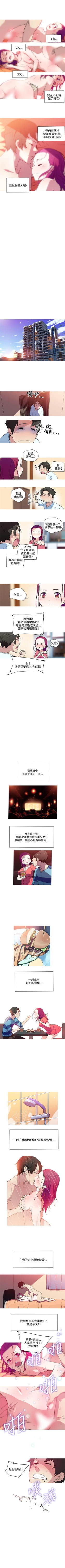 Page 64 of 我女友是AV女優 1-38