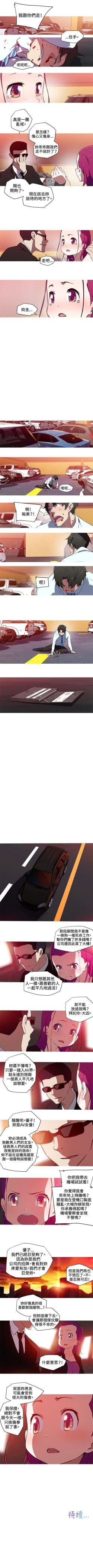 Page 71 of 我女友是AV女優 1-38