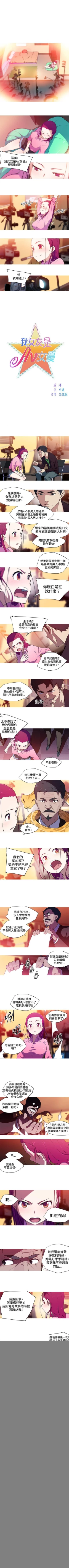 Page 79 of 我女友是AV女優 1-38